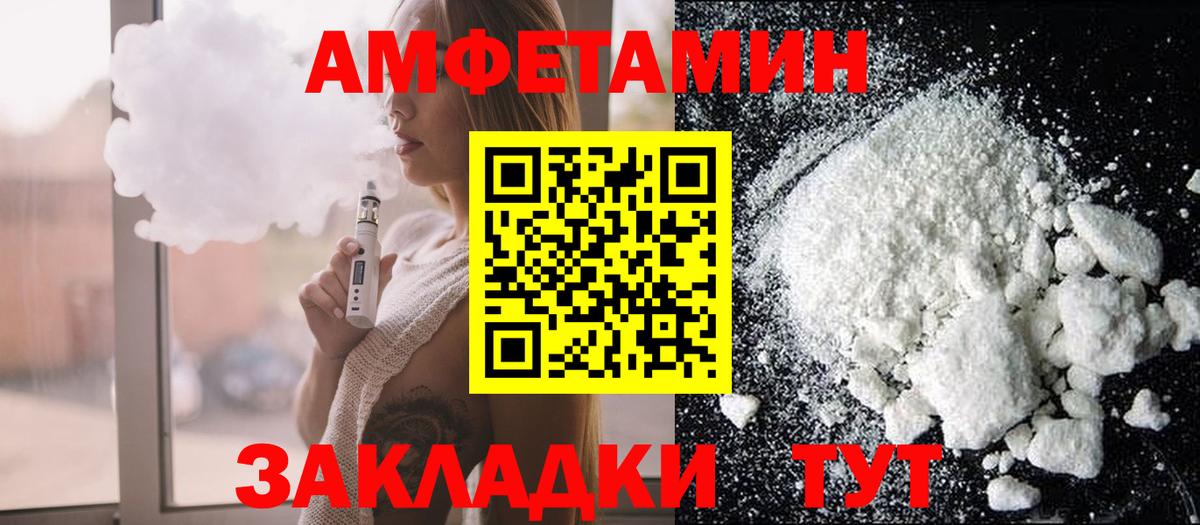 Бахчисарай  АМФ VHQ  Amphetamine  Вход с VPN 