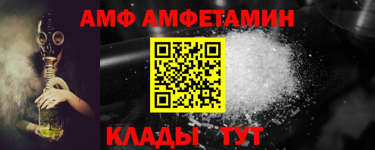 АМФЕТАМИН 97% Бахчисарай