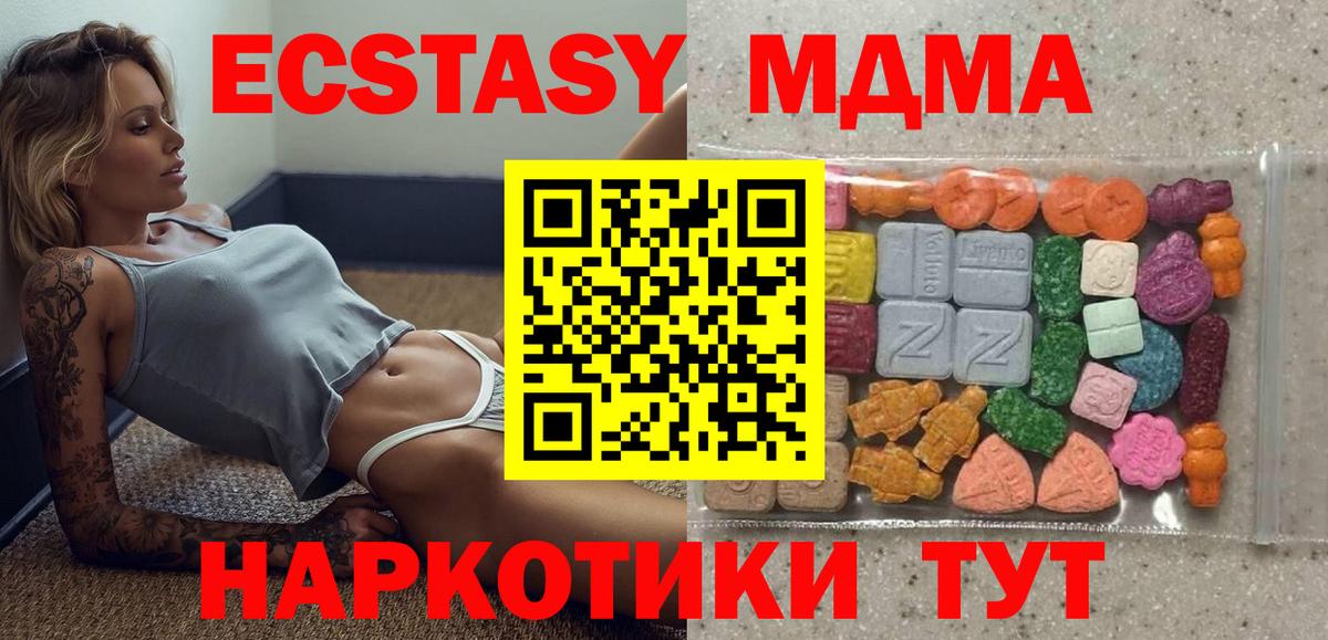 Бахчисарай  Экстази MDMA  Экстази TESLA  Вход с VPN 