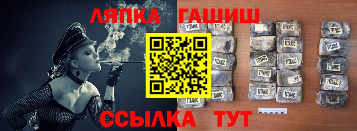 ГАШИШ hashish  Вход с VPN  Бахчисарай  Гашиш Изолятор 