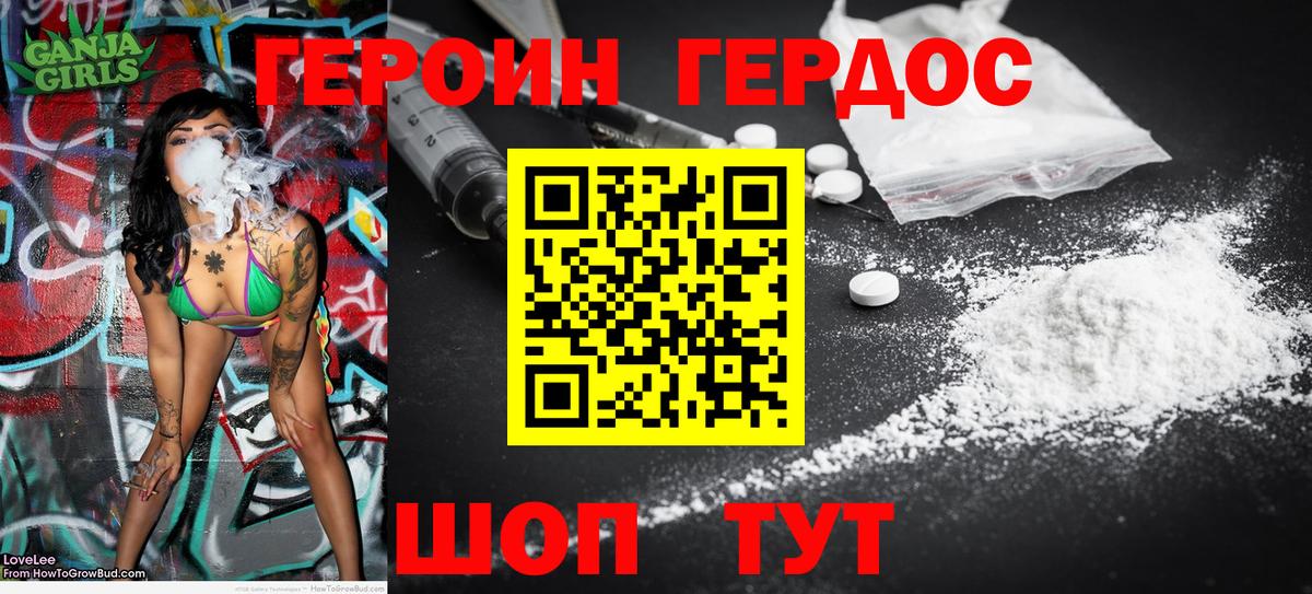 Бахчисарай  Героин Афган  Вход с VPN 