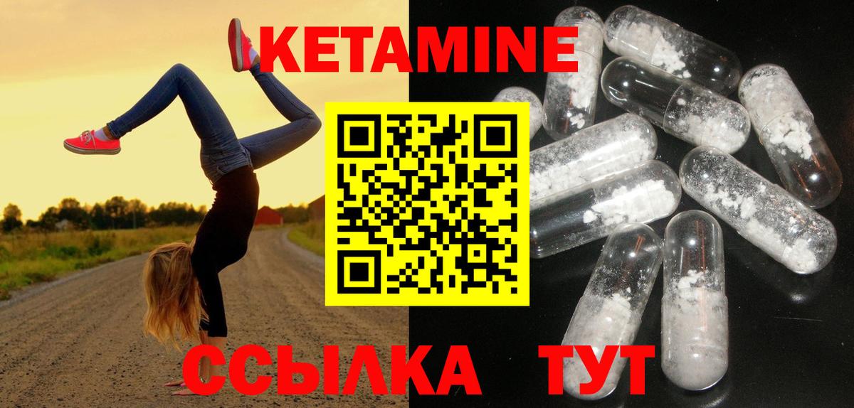 Бахчисарай  Кетамин VHQ  ссылка на мегу маркетплейс  КЕТАМИН VHQ  Вход с VPN 