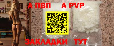 ALPHA-PVP Шелехов
