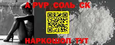 ALPHA-PVP Шелехов