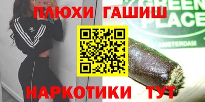 кокаин Шебекино