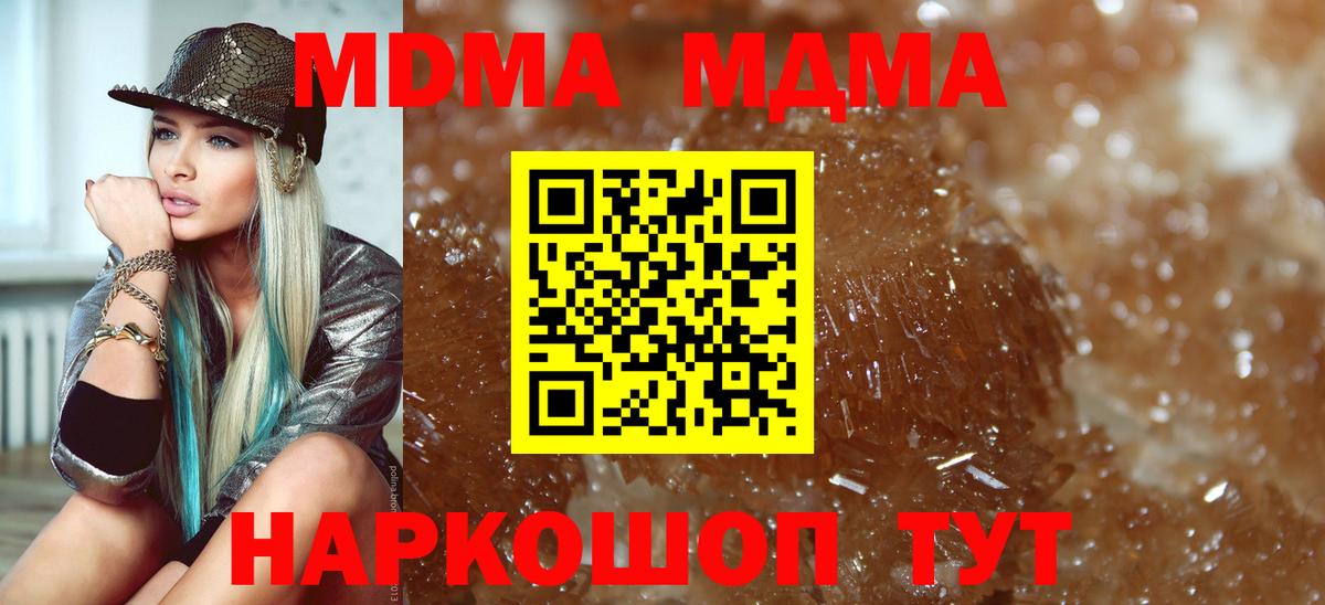МДМА кристаллы Бахчисарай