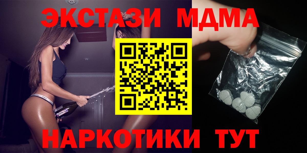 MDMA VHQ  Вход с VPN  Бахчисарай 