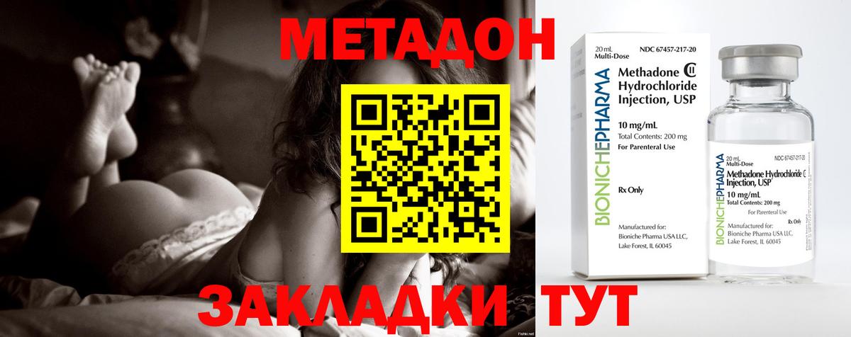 МЕТАДОН мёд  МЕТАДОН VHQ  Бахчисарай  Вход с VPN 