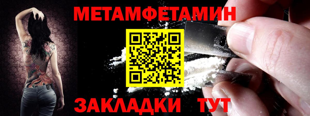 Бахчисарай  МЕТАМФЕТАМИН Methamphetamine  Вход с VPN 