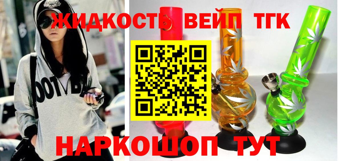 ТГК гашишное масло Бахчисарай