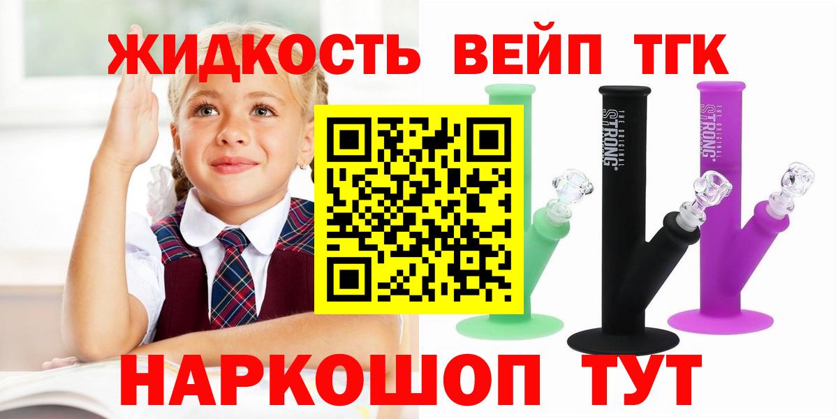 Дистиллят ТГК вейп  Вход с VPN  Дистиллят ТГК жижа  Бахчисарай 
