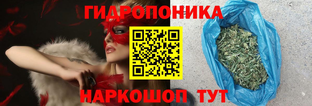 Конопля ГИДРОПОН Бахчисарай